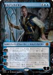 画像1: 【フルアート】モルデンカイネン/Mordenkainen (1)