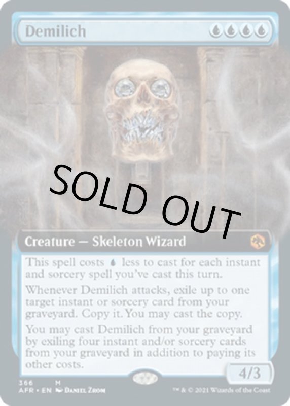 画像2: 【拡張】デミリッチ/Demilich (2)