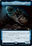 画像1: 【拡張】イリシッドの学者、グラジラックス/Grazilaxx, Illithid Scholar (1)