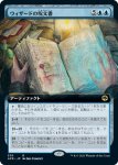 画像1: 【拡張】ウィザードの呪文書/Wizard's Spellbook (1)