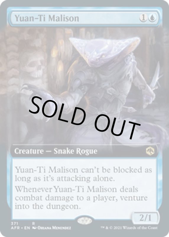 画像2: 【拡張】ユアンティの呪われし者/Yuan-Ti Malison (2)