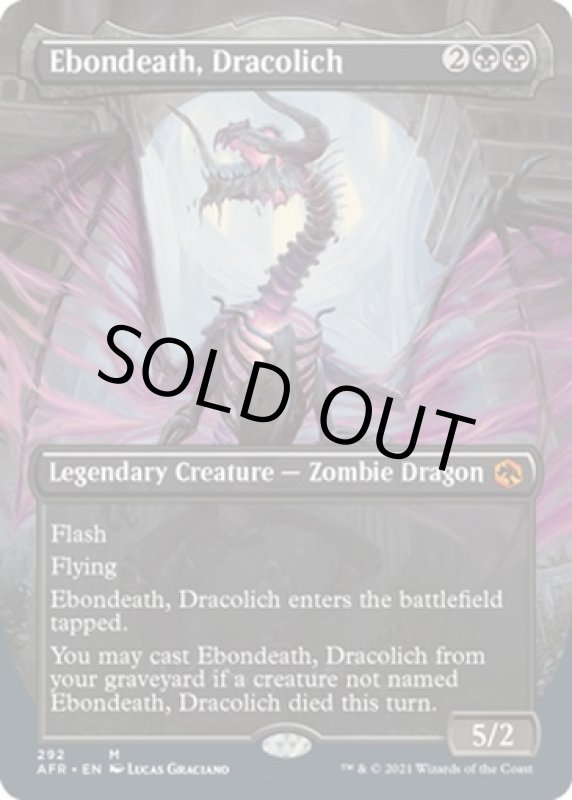 画像2: 【フルアート】ドラコリッチ、エボンデス/Ebondeath, Dracolich (2)