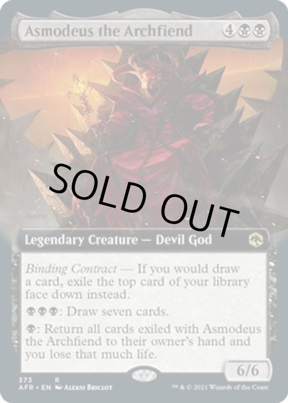 画像2: 【拡張】アーチフィーンド、アスモデウス/Asmodeus the Archfiend (2)