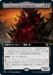 画像1: 【拡張】アーチフィーンド、アスモデウス/Asmodeus the Archfiend (1)