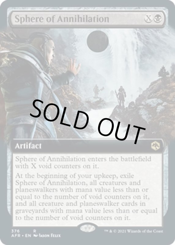 画像2: 【拡張】スフィアー・オヴ・アナイアレイション/Sphere of Annihilation (2)