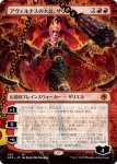 画像1: 【フルアート】アヴェルナスの大公、ザリエル/Zariel, Archduke of Avernus (1)