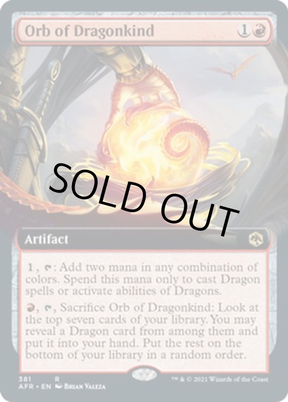 画像2: 【拡張】オーブ・オヴ・ドラゴンカインド/Orb of Dragonkind (2)