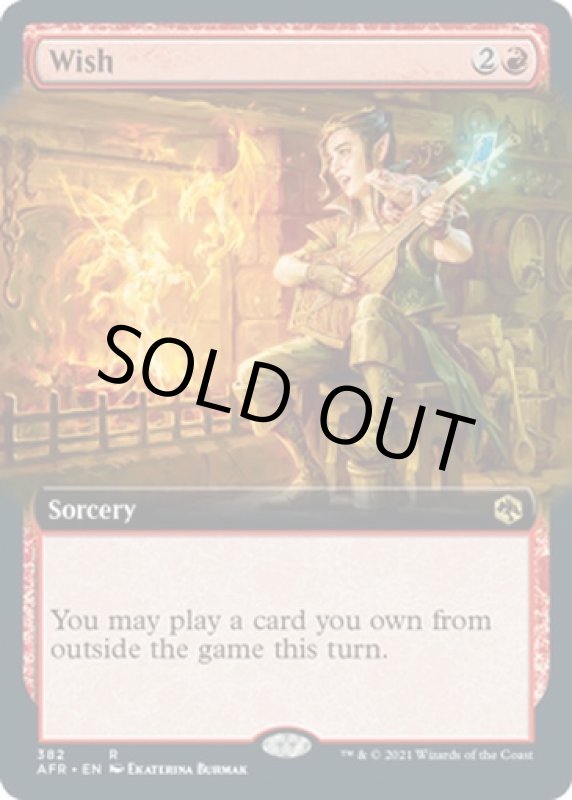 画像2: 【拡張】願い/Wish (2)