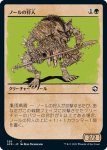 画像1: 【ルールブック】ノールの狩人/Gnoll Hunter (1)