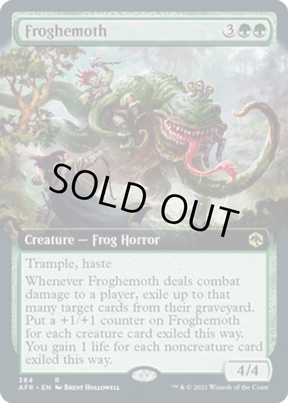 画像2: 【拡張】フロギーモス/Froghemoth (2)