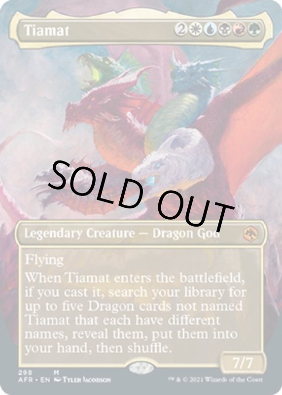 画像2: 【フルアート】ティアマト/Tiamat (2)