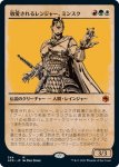 画像1: 【ルールブック】敬愛されるレンジャー、ミンスク/Minsc, Beloved Ranger (1)