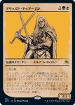 画像1: 【ルールブック】ドリッズト・ドゥアーデン/Drizzt Do'Urden (1)