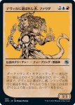 画像1: 【ルールブック】デヴィルに選ばれし者、ファリダ/Farideh, Devil's Chosen (1)