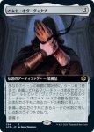 画像1: 【拡張】ハンド・オヴ・ヴェクナ/Hand of Vecna (1)