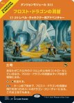 画像1: 【モジュール】フロスト・ドラゴンの洞窟/Cave of the Frost Dragon (1)