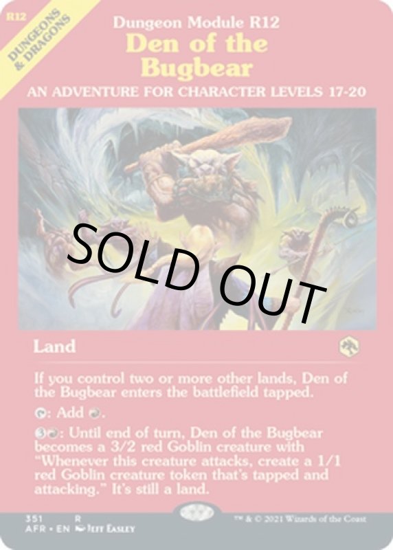 画像2: 【モジュール】バグベアの居住地/Den of the Bugbear (2)