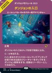 画像1: 【モジュール】ダンジョンの入口/Dungeon Descent (1)