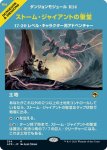 画像1: 【モジュール】ストーム・ジャイアントの聖堂/Hall of Storm Giants (1)