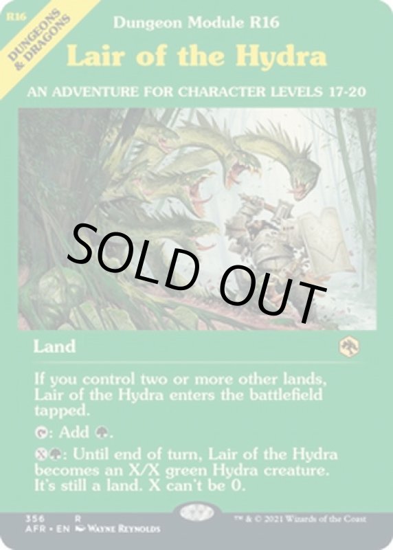 画像2: 【モジュール】ハイドラの巣/Lair of the Hydra (2)