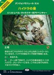 画像1: 【モジュール】ハイドラの巣/Lair of the Hydra (1)