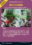 画像1: 【モジュール】進化する未開地/Evolving Wilds (1)