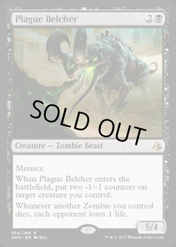 画像2: 疫病吹き/Plague Belcher　 (2)