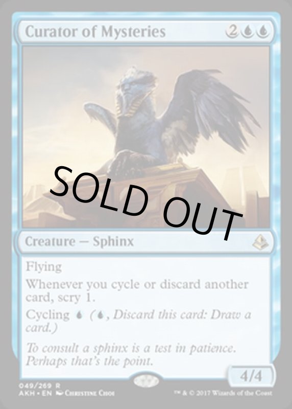 画像2: 秘法の管理者/Curator of Mysteries　 (2)