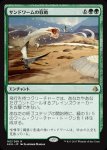 画像1: サンドワームの収斂/Sandwurm Convergence　 (1)