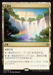 画像1: 大瀑布/Cascading Cataracts　 (1)