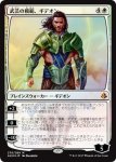 画像1: 【FOIL】 武芸の模範、ギデオン/Gideon, Martial Paragon　 (1)