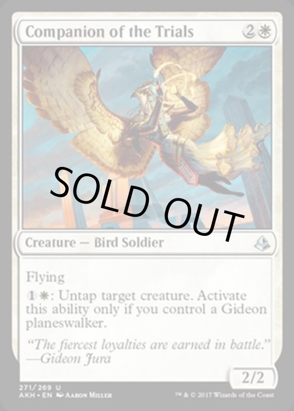 画像2: 試練の相棒/Companion of the Trials  (2)