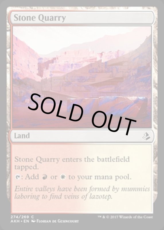 画像2: 採石場/Stone Quarry  (2)