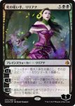 画像1: 【FOIL】 死の使い手、リリアナ/Liliana, Death Wielder　 (1)