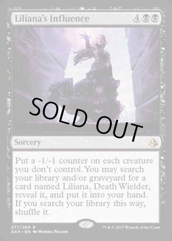 画像2: リリアナの影響/Liliana's Influence  (2)