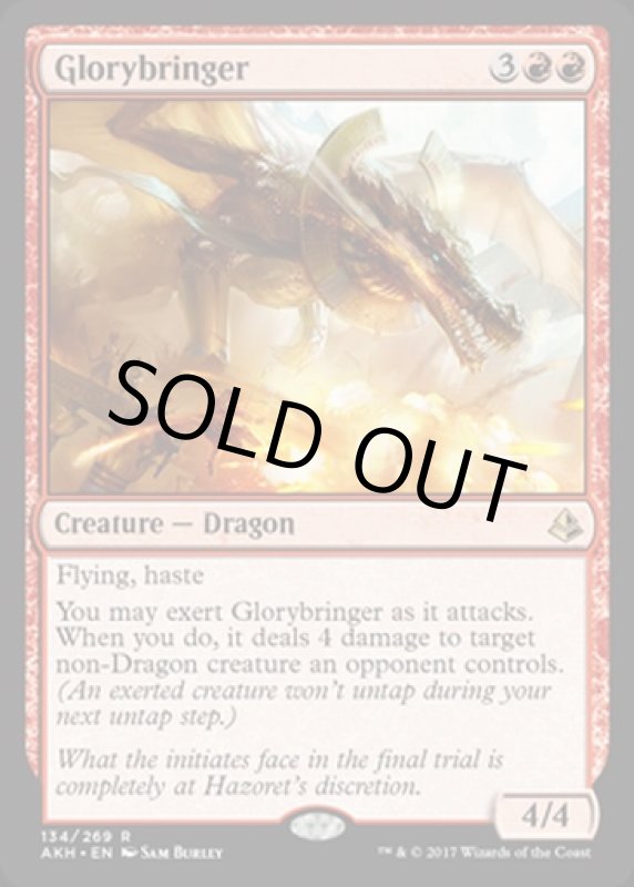 画像2: 栄光をもたらすもの/Glorybringer  (2)