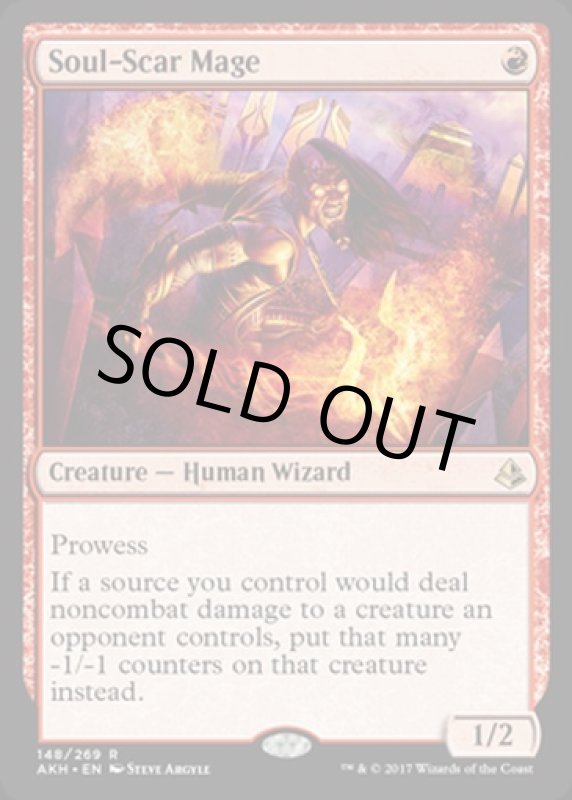 画像2: 損魂魔道士/Soul-Scar Mage  (2)