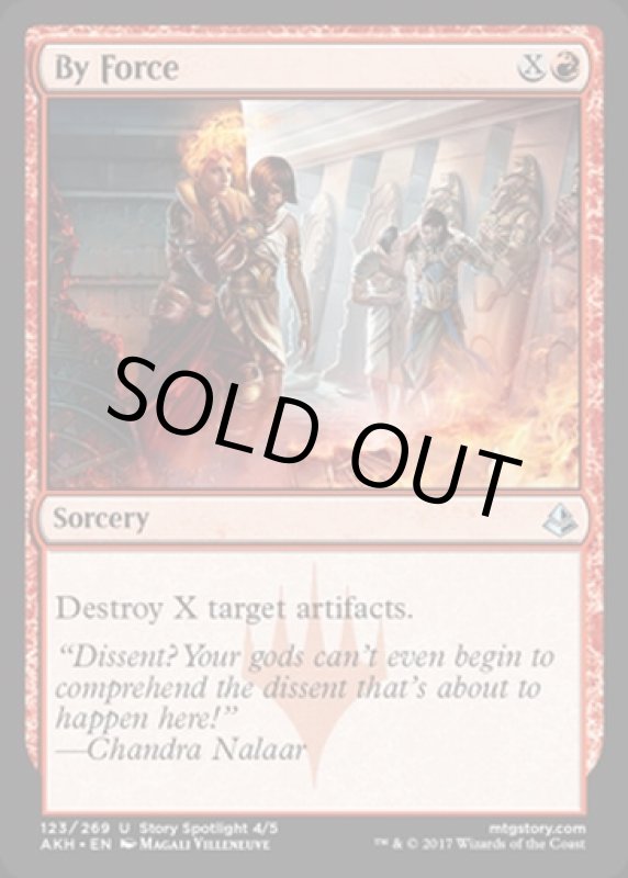 画像2: 力ずく/By Force  (2)