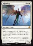 画像2: 賞罰の天使/Angel of Sanctions　 (2)