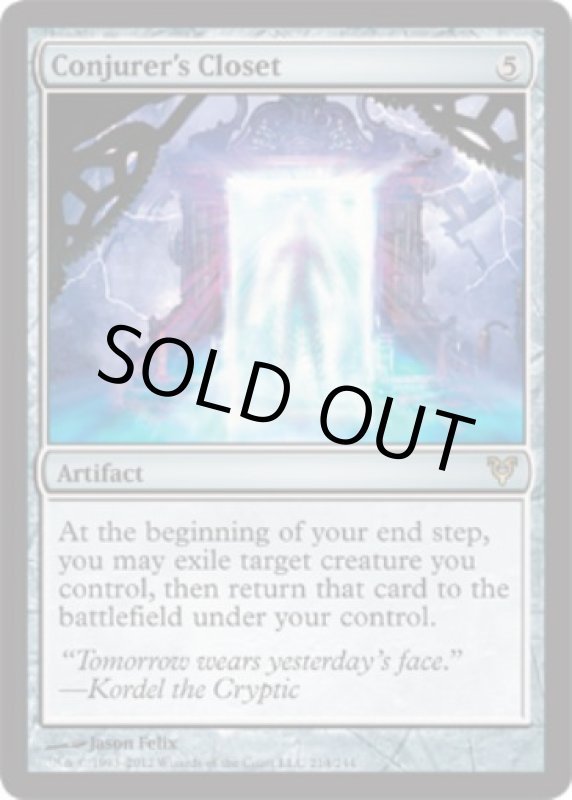 画像2: 妖術師の衣装部屋/Conjurer's Closet  (2)