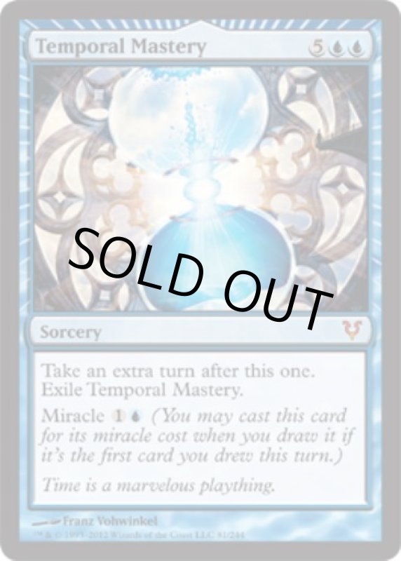 画像2: 時間の熟達/Temporal Mastery　 (2)