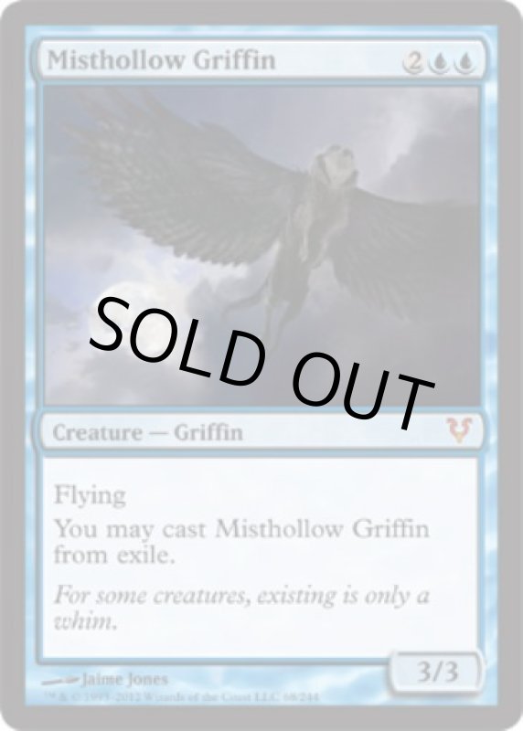 画像2: 霧虚ろのグリフィン/Misthollow Griffin　 (2)