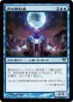 画像1: 月の神秘家/Lunar Mystic　 (1)
