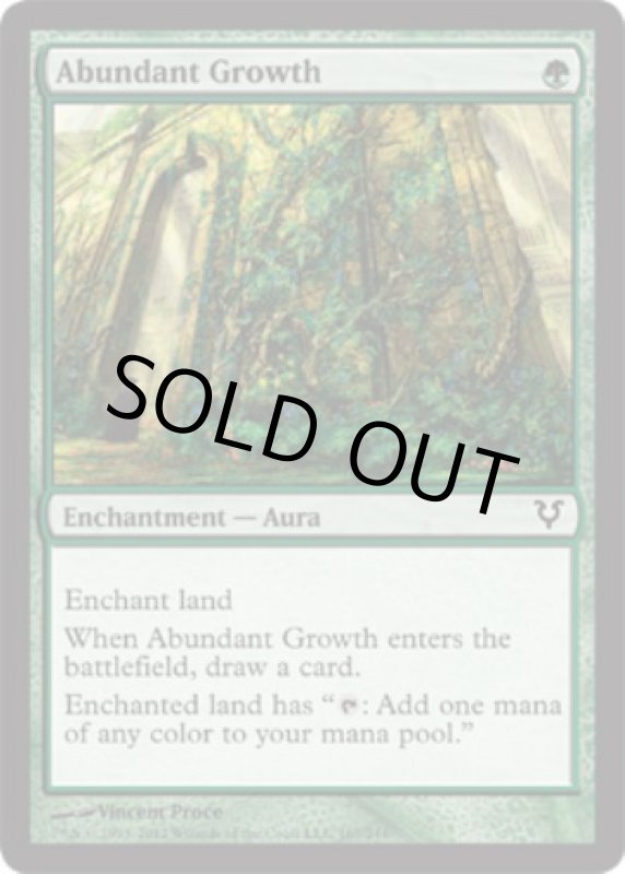 画像2: 豊かな成長/Abundant Growth  (2)