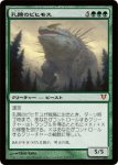 画像1: 孔蹄のビヒモス/Craterhoof Behemoth　 (1)