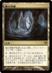 画像1: 魂の洞窟/Cavern of Souls　 (1)