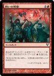 画像1: 戦いの賛歌/Battle Hymn (1)
