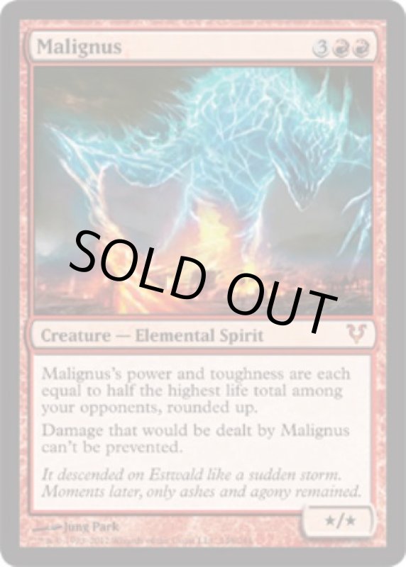 画像2: 害霊/Malignus  (2)