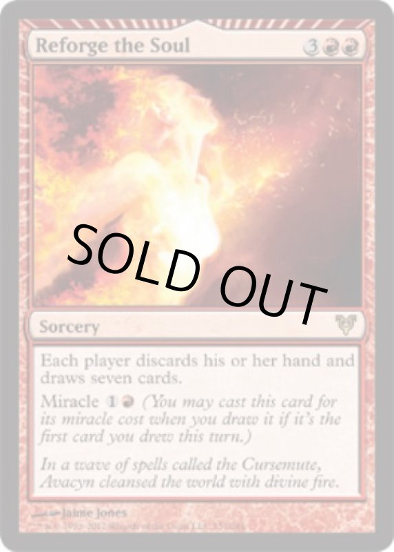 画像2: 魂の再鍛/Reforge the Soul  (2)