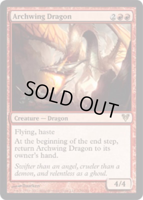 画像2: 大翼のドラゴン/Archwing Dragon　 (2)